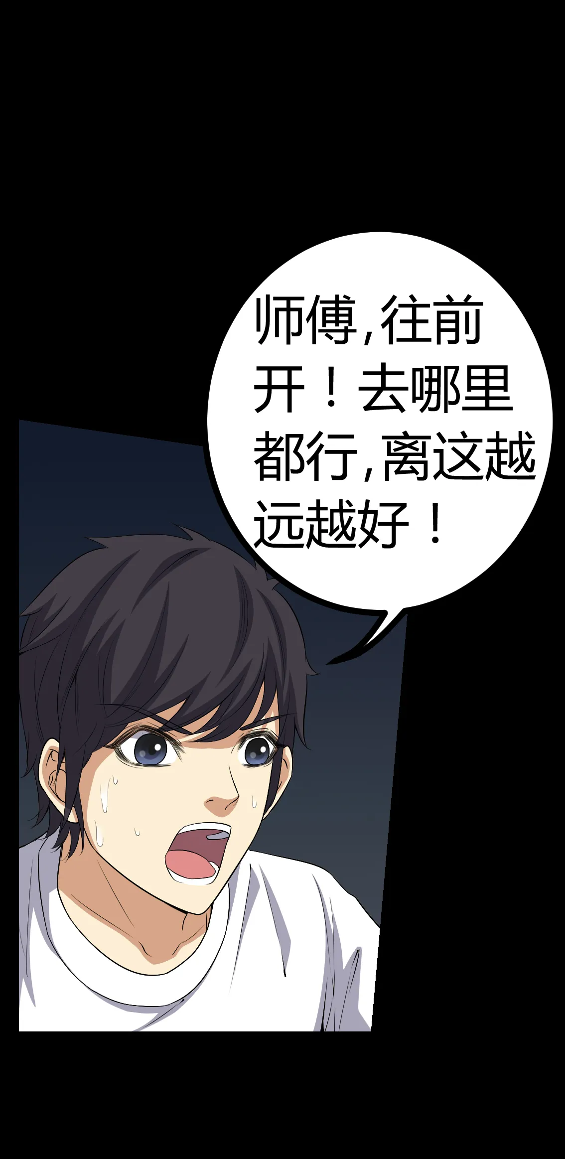 梦魇之旅漫画漫画,第76章：你被逮捕了！6图