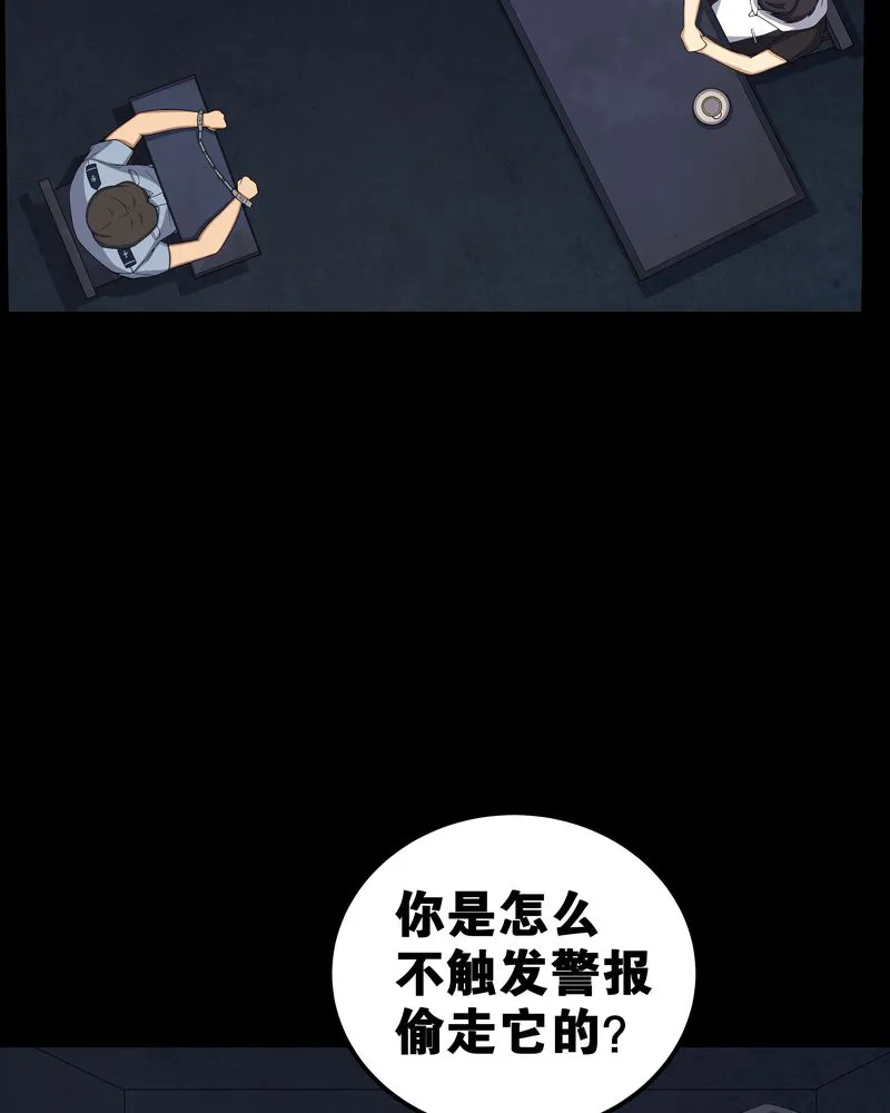 梦魇之旅漫画漫画,第56章：血画26图