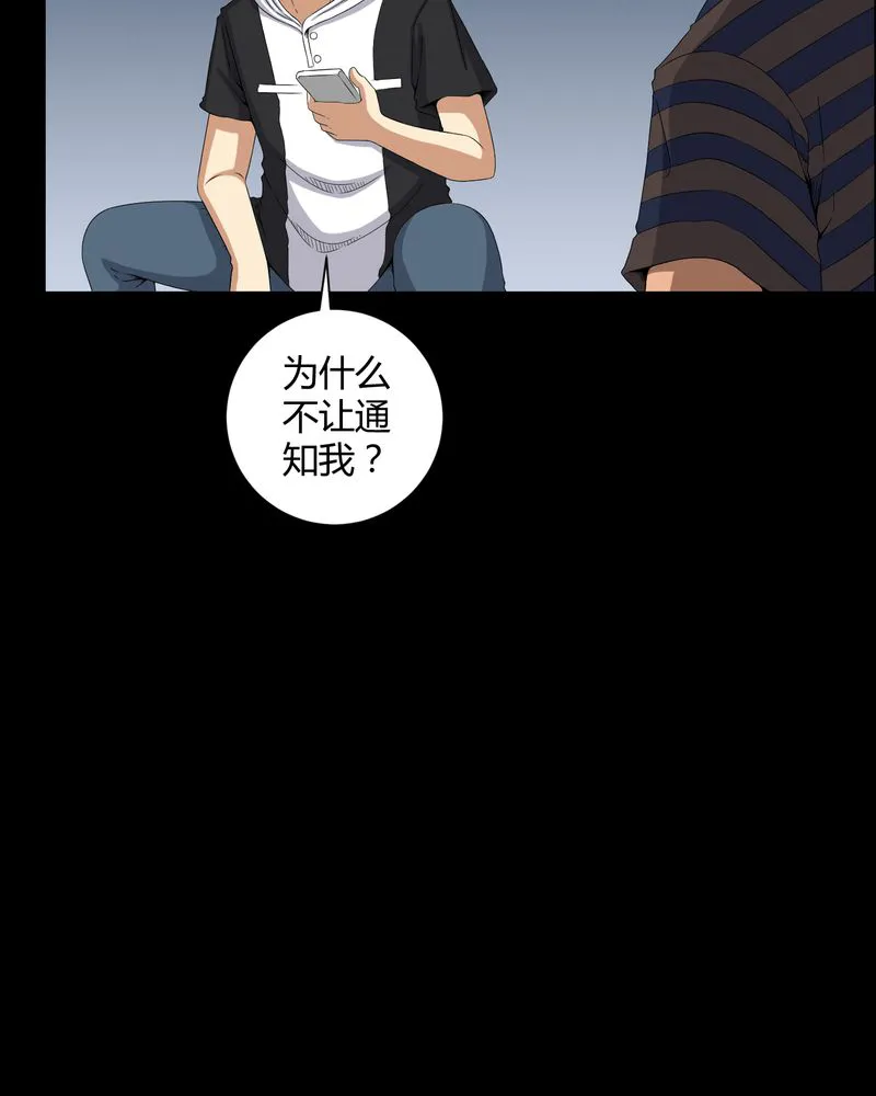 梦魇之旅漫画漫画,第28章：外公病重21图
