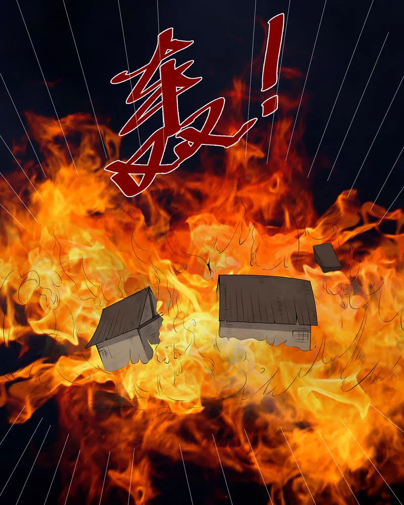 梦魇之旅漫画漫画,第49章：荒兽之火33图