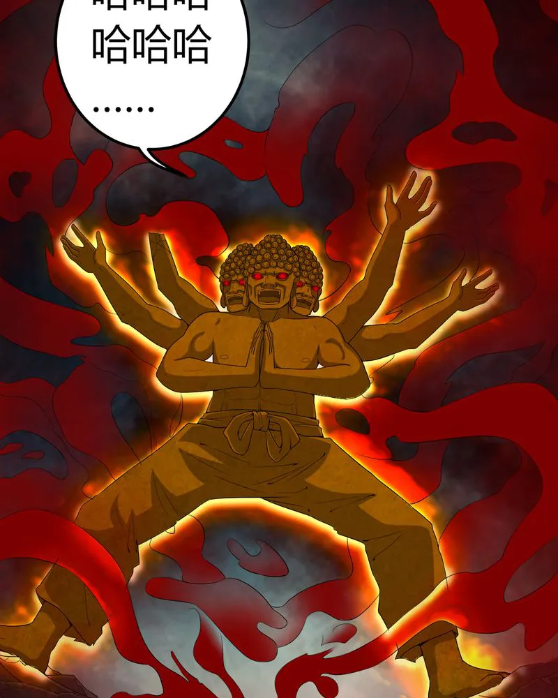 梦魇之旅漫画漫画,第67章：邪佛之陨18图