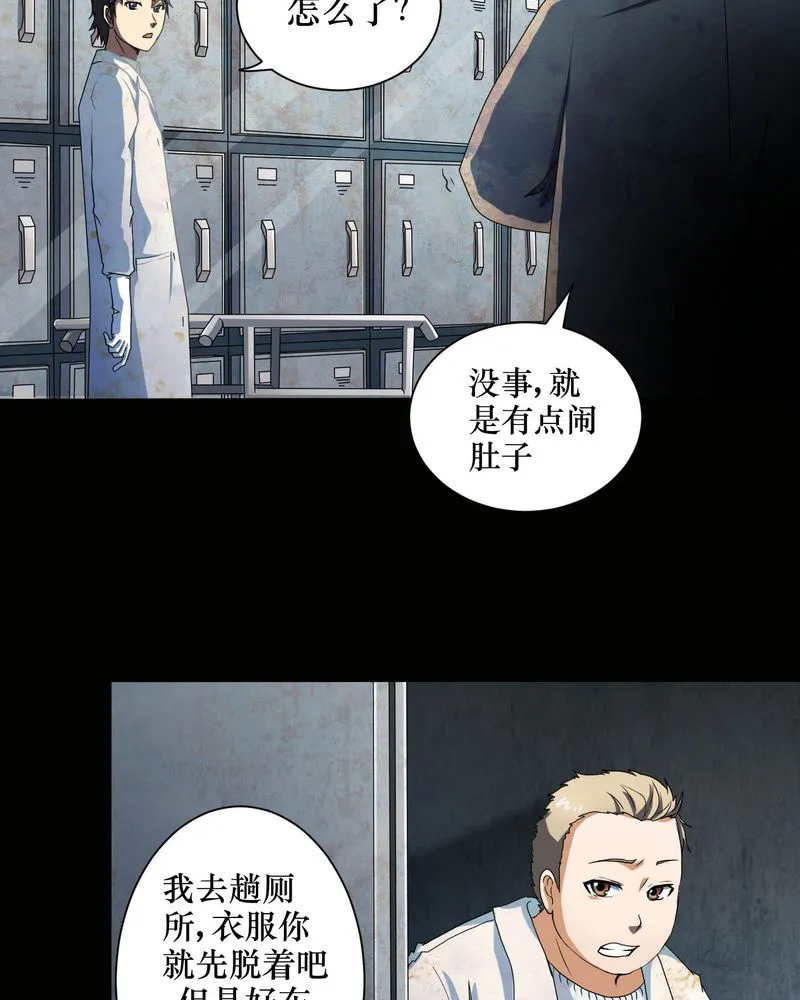 梦魇之旅漫画漫画,第1章：香奈儿女尸7图
