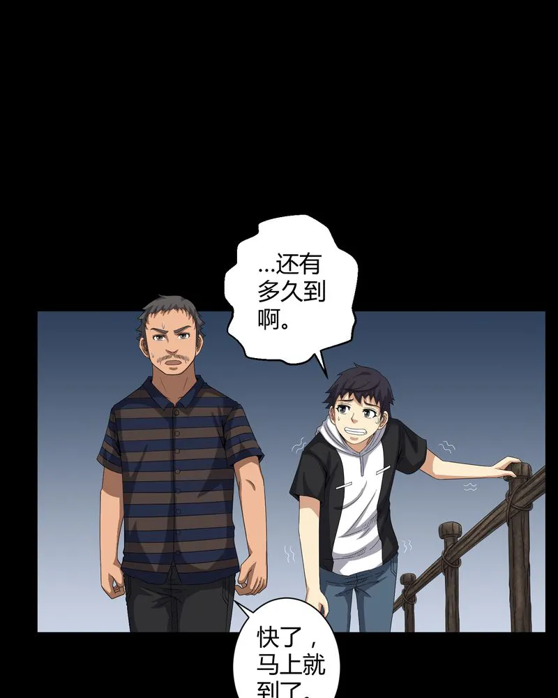 梦魇之旅漫画漫画,第32章：灵虚18图