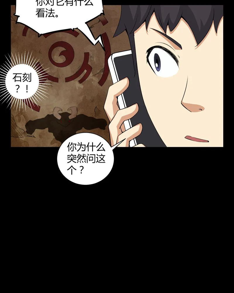 梦魇之旅漫画漫画,第54章：梦中预兆10图