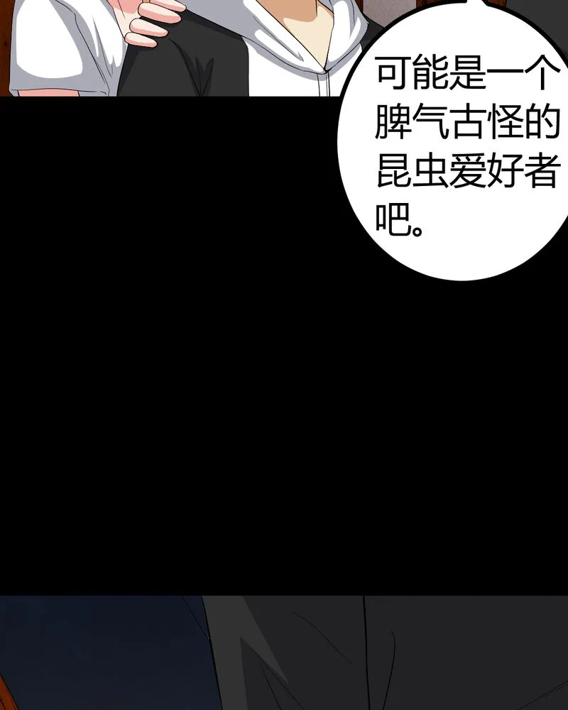 梦魇之旅漫画漫画,第81章：彩云镇36图