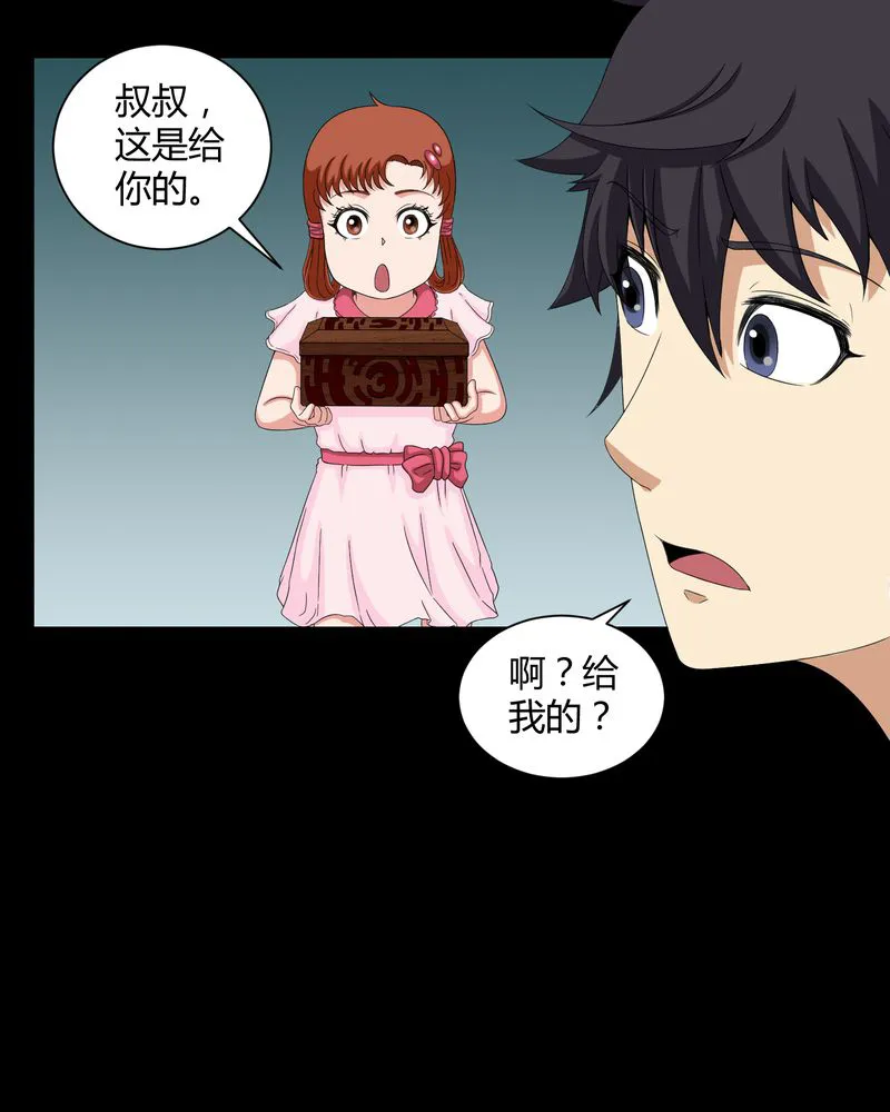 梦魇之旅漫画漫画,第18章：死里逃生7图