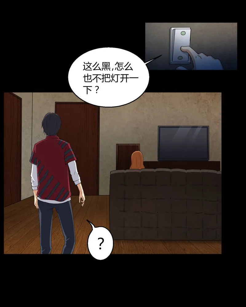 梦魇之旅漫画漫画,第3章：断头鬼25图