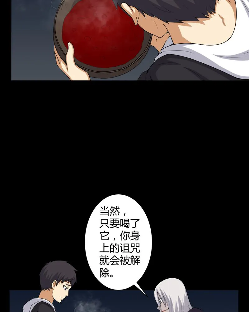 梦魇之旅漫画漫画,第48章：恶魂入梦4图