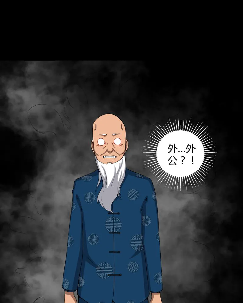 梦魇之旅漫画漫画,第37章：外公尸变28图