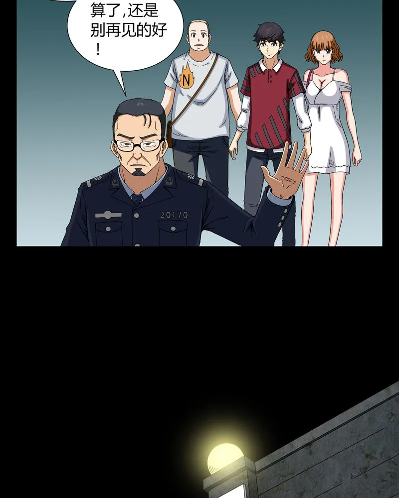 梦魇之旅漫画漫画,第12章：黄神婆7图