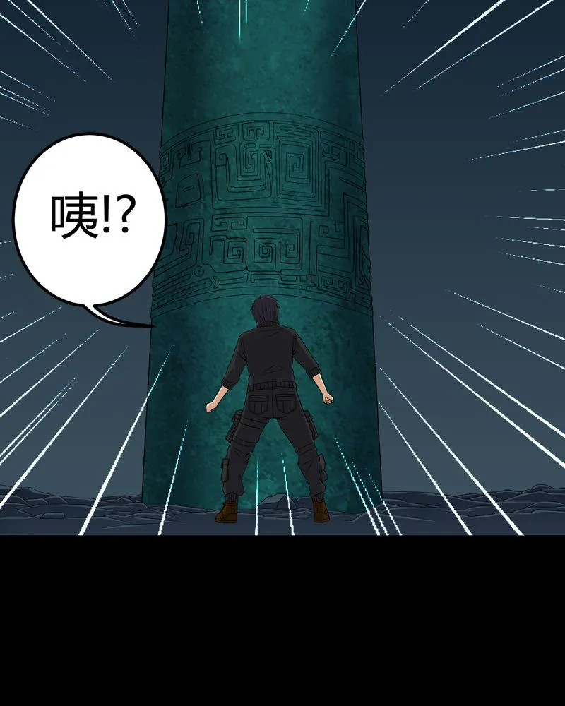梦魇之旅漫画漫画,第71章：血雨4图