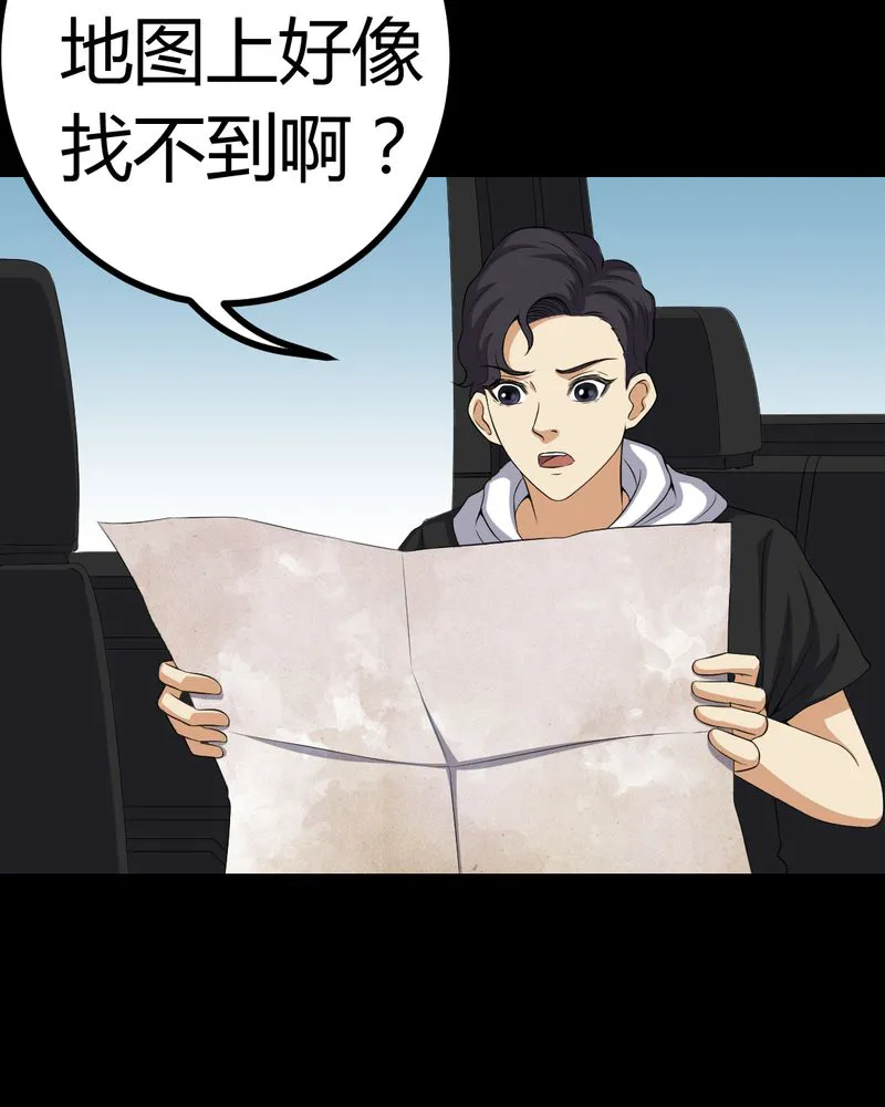 梦魇之旅漫画漫画,第81章：彩云镇11图