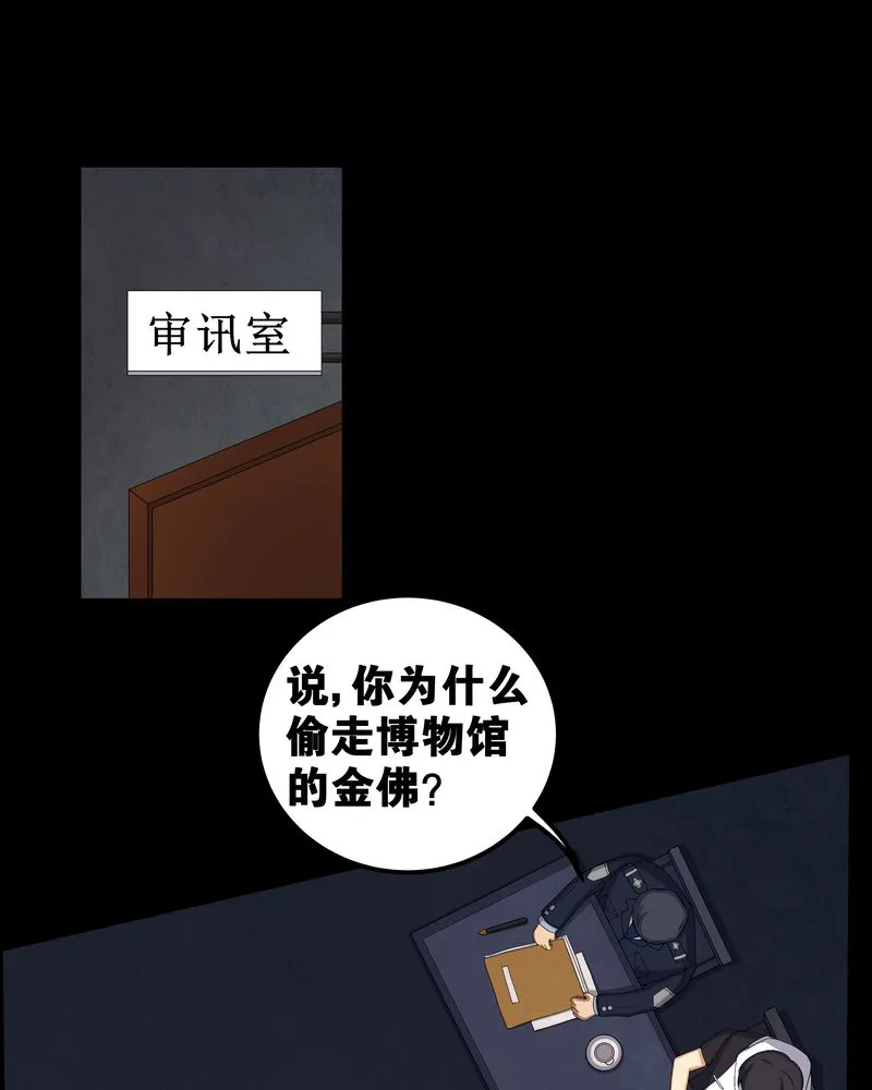 梦魇之旅漫画漫画,第56章：血画25图