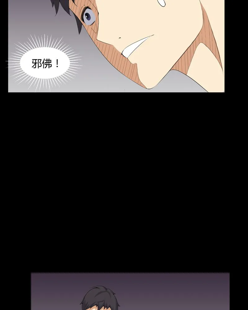 梦魇之旅漫画漫画,第54章：梦中预兆30图