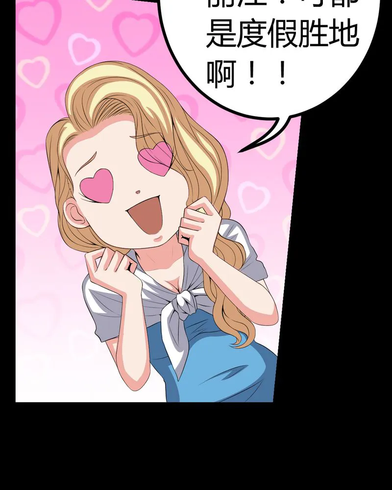 梦魇之旅漫画漫画,第80章：通缉令34图