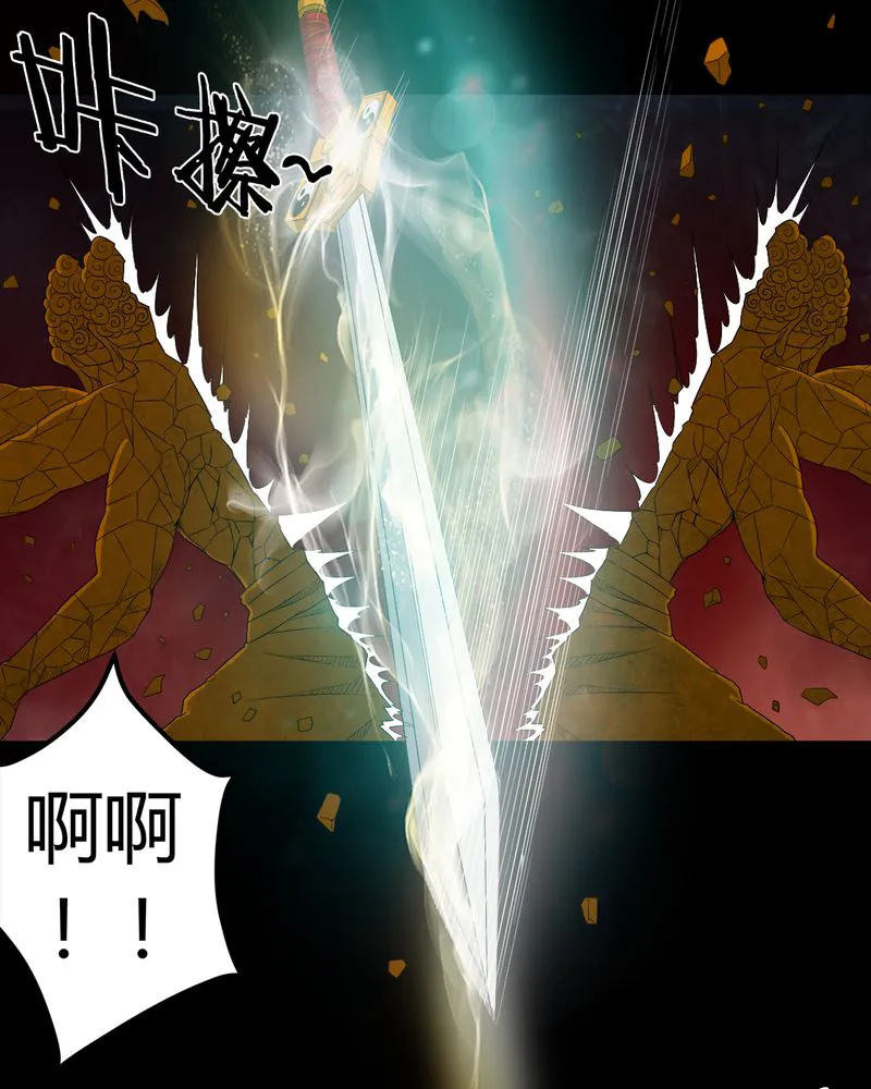 梦魇之旅漫画漫画,第67章：邪佛之陨37图