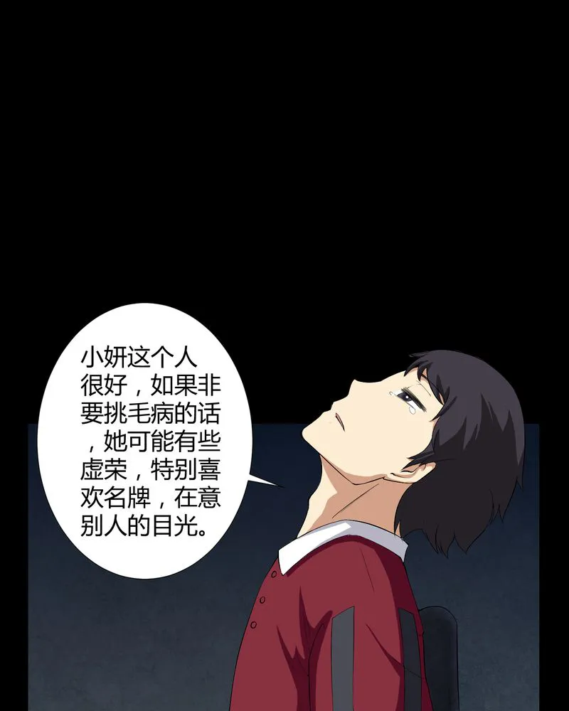 梦魇之旅漫画漫画,第15章：救我28图