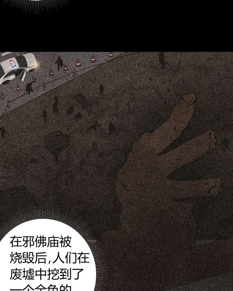 梦魇之旅漫画漫画,第63章：幕后黑手28图