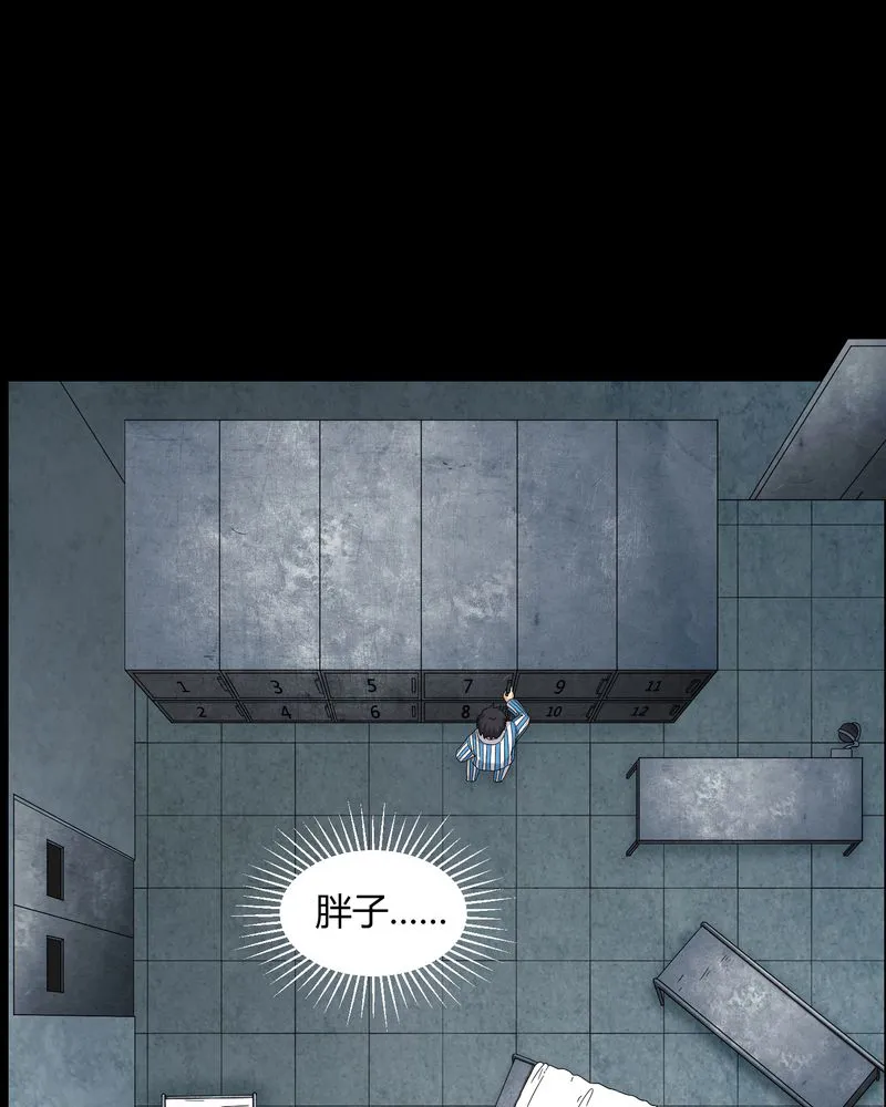 梦魇之旅漫画漫画,第20章：古人已去28图
