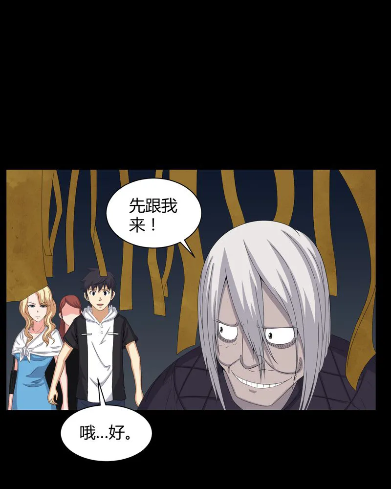 梦魇之旅漫画漫画,第47章：邪佛13图