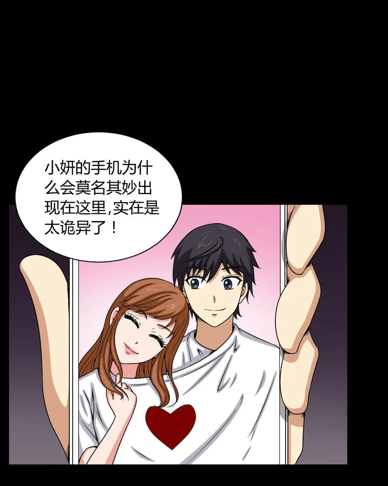 梦魇之旅漫画漫画,第8章：鬼来电19图