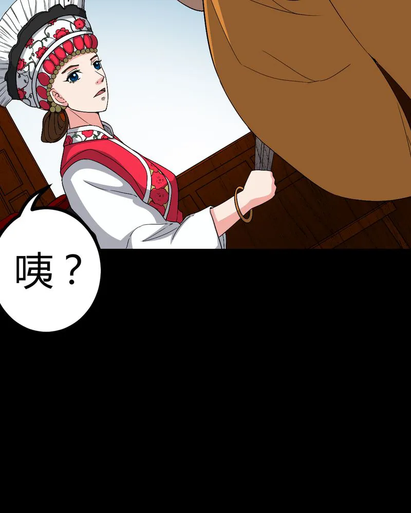 梦魇之旅漫画漫画,第81章：彩云镇24图