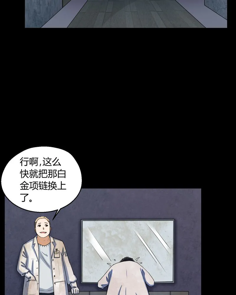 梦魇之旅漫画漫画,第3章：断头鬼16图