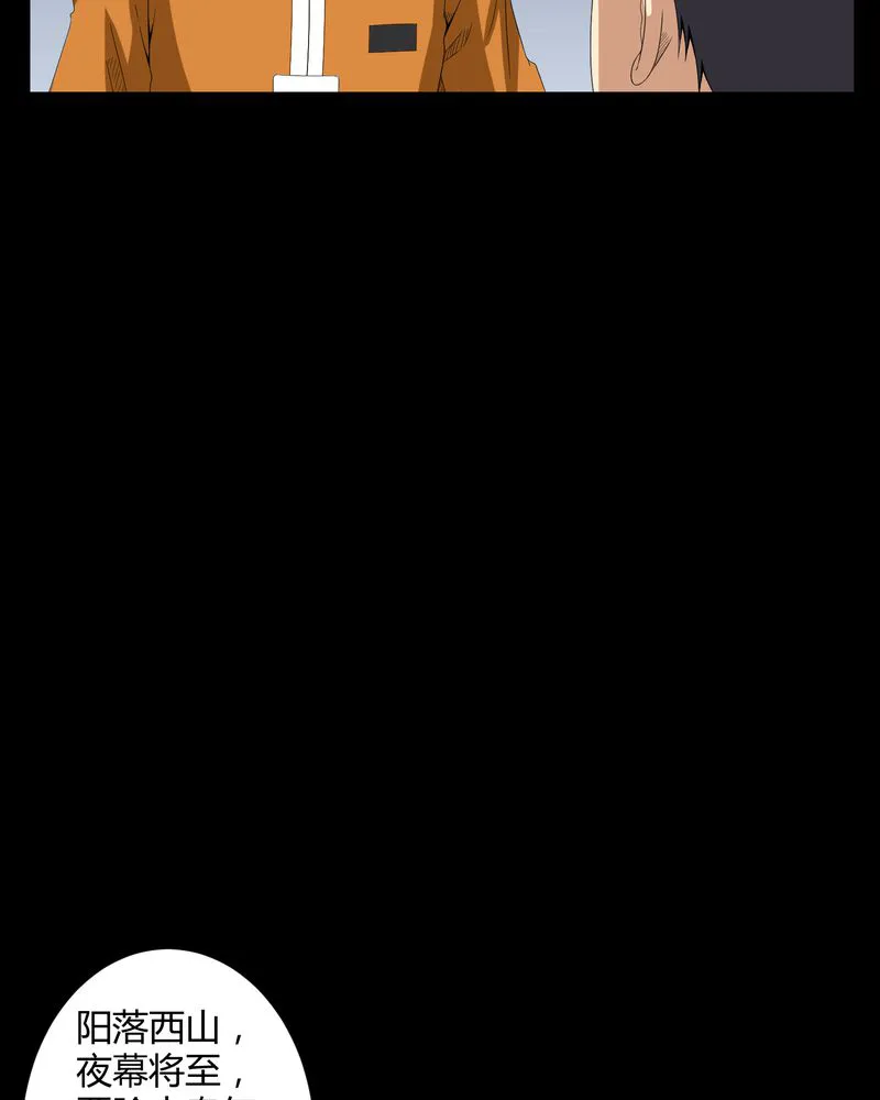 梦魇之旅漫画漫画,第33章：晨阳之火15图