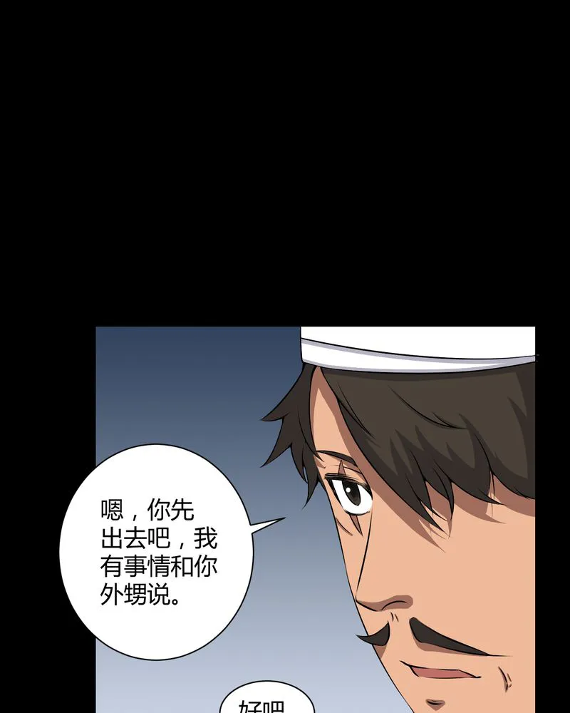 梦魇之旅漫画漫画,第42章：混乱之地19图