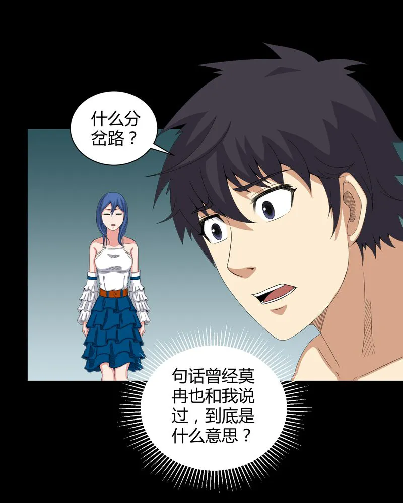 梦魇之旅漫画漫画,第43章：有缘人16图