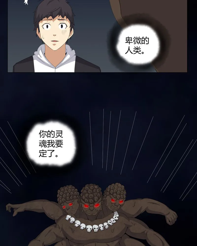 梦魇之旅漫画漫画,第54章：梦中预兆26图