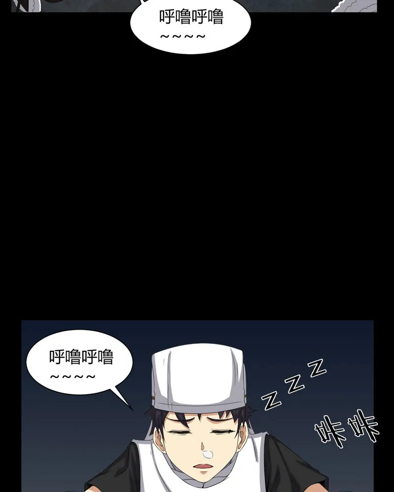 梦魇之旅漫画漫画,第36章：守灵24图