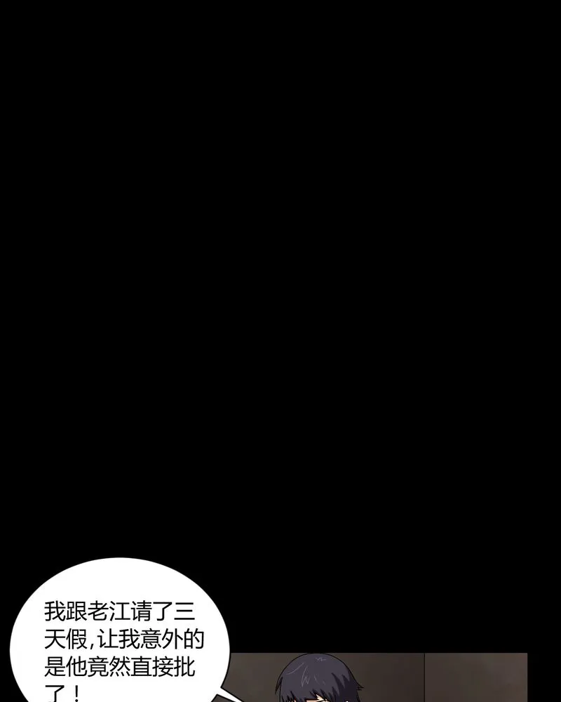梦魇之旅漫画漫画,第7章：小姨子15图