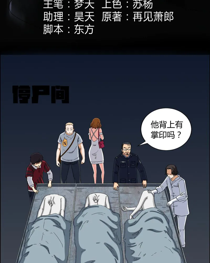 梦魇之旅漫画漫画,第12章：黄神婆3图