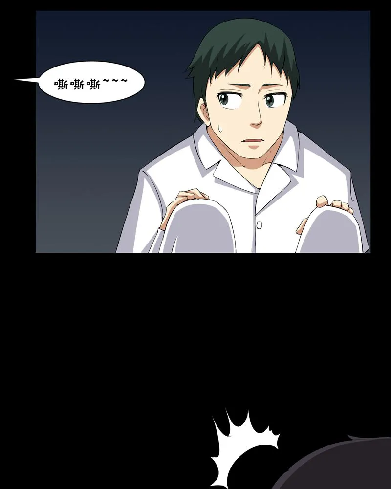 梦魇之旅漫画漫画,第23章：狂蟒之灾11图