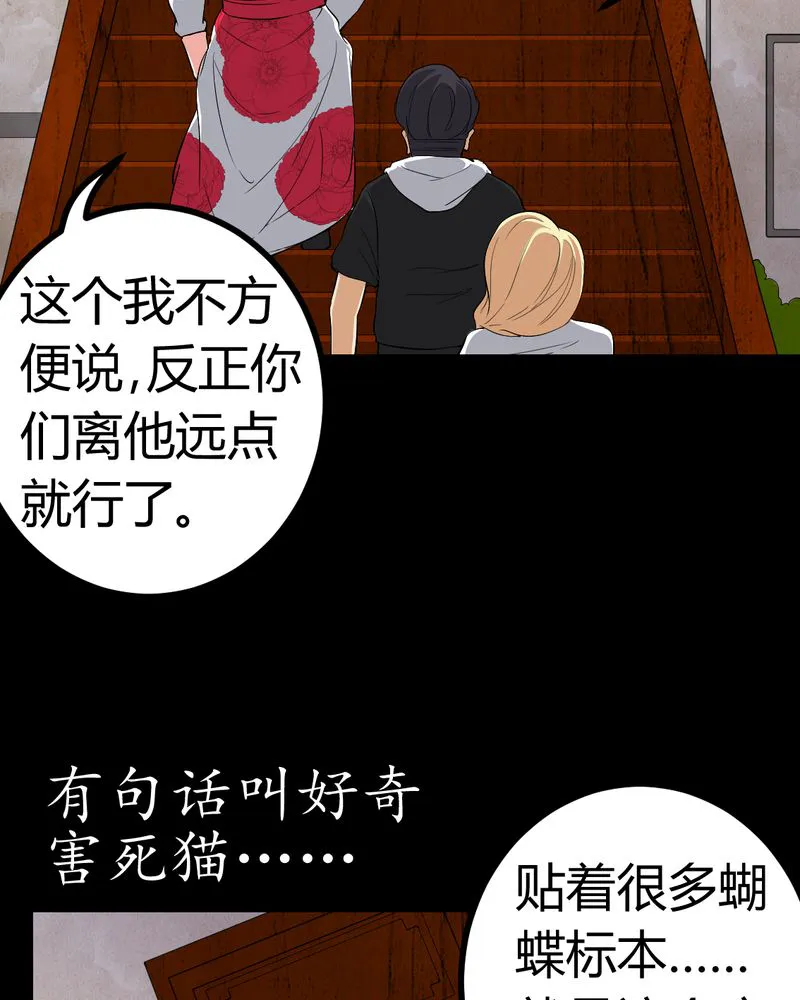梦魇之旅漫画漫画,第81章：彩云镇33图