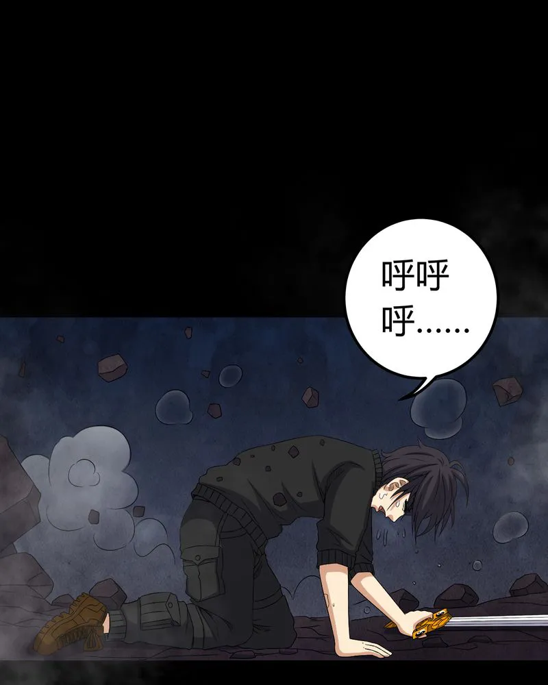 梦魇之旅漫画漫画,第66章：鬼将军再见9图
