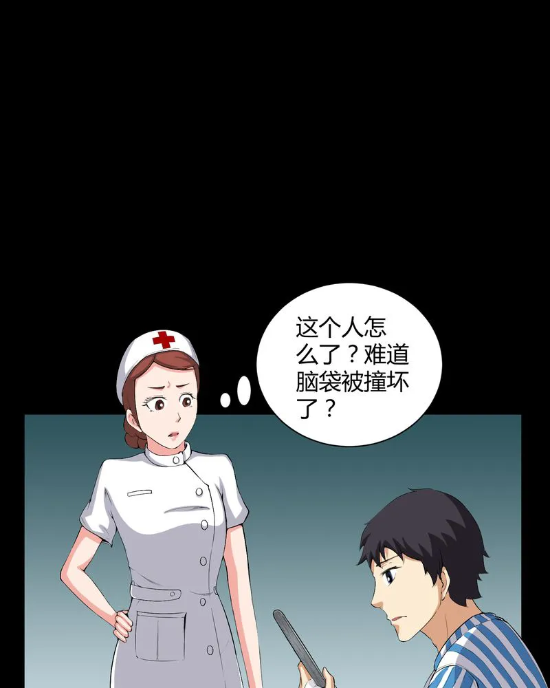 梦魇之旅漫画漫画,第19章：噩梦初醒28图