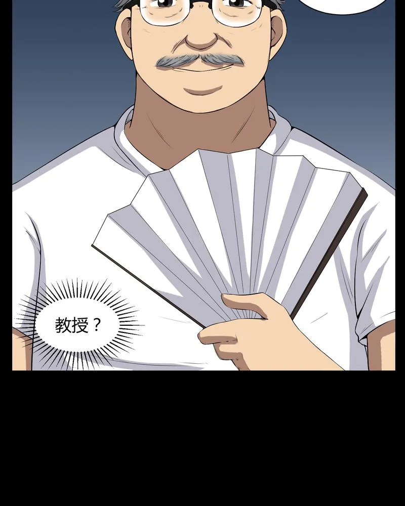 梦魇之旅漫画漫画,第51章：情敌27图