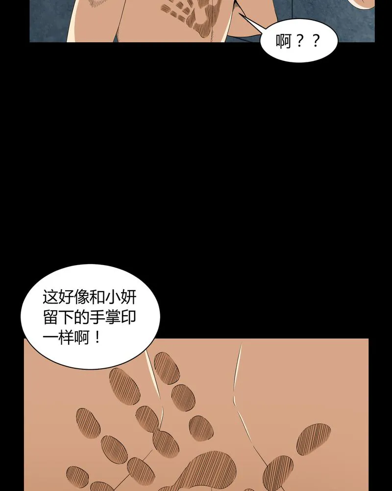 梦魇之旅漫画漫画,第6章：烧香拜佛18图