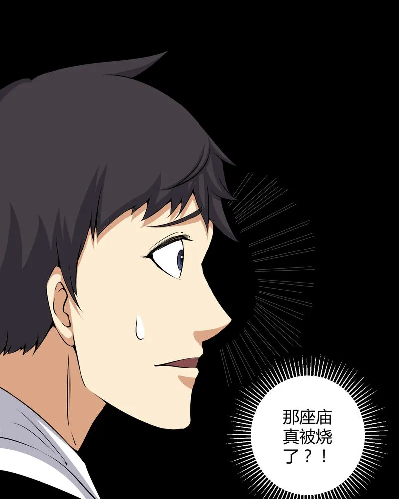 梦魇之旅漫画漫画,第50章：远古岩画8图