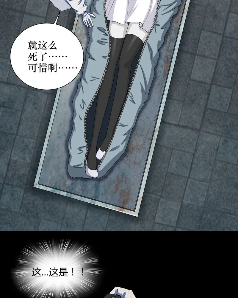 梦魇之旅漫画漫画,第1章：香奈儿女尸17图