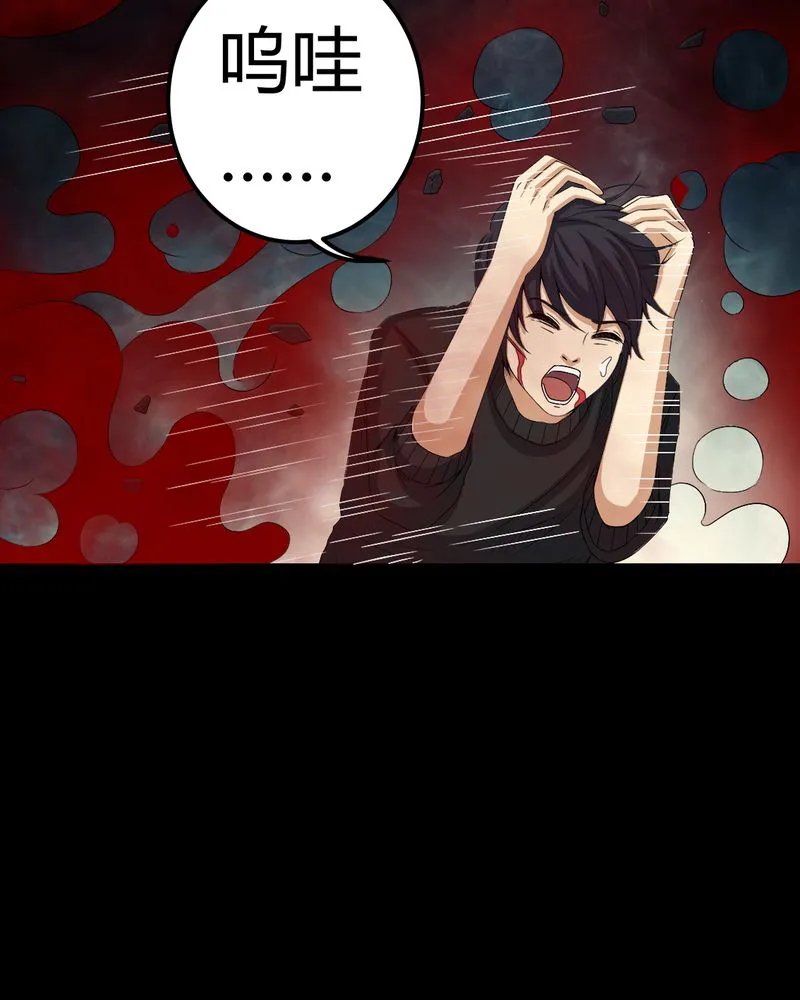 梦魇之旅漫画漫画,第67章：邪佛之陨31图
