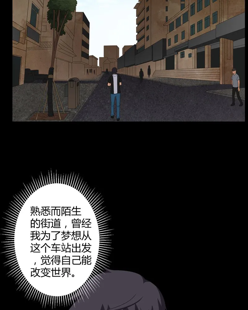 梦魇之旅漫画漫画,第26章：下葬10图