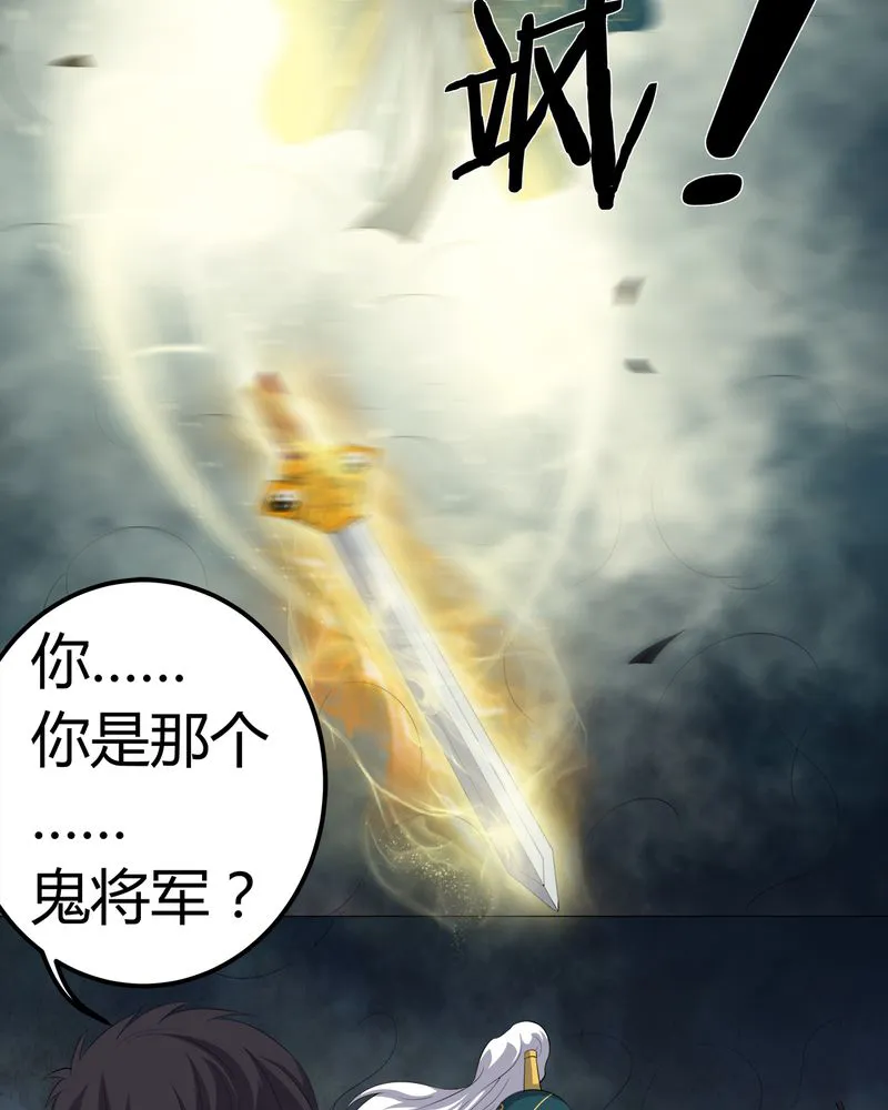 梦魇之旅漫画漫画,第66章：鬼将军再见36图