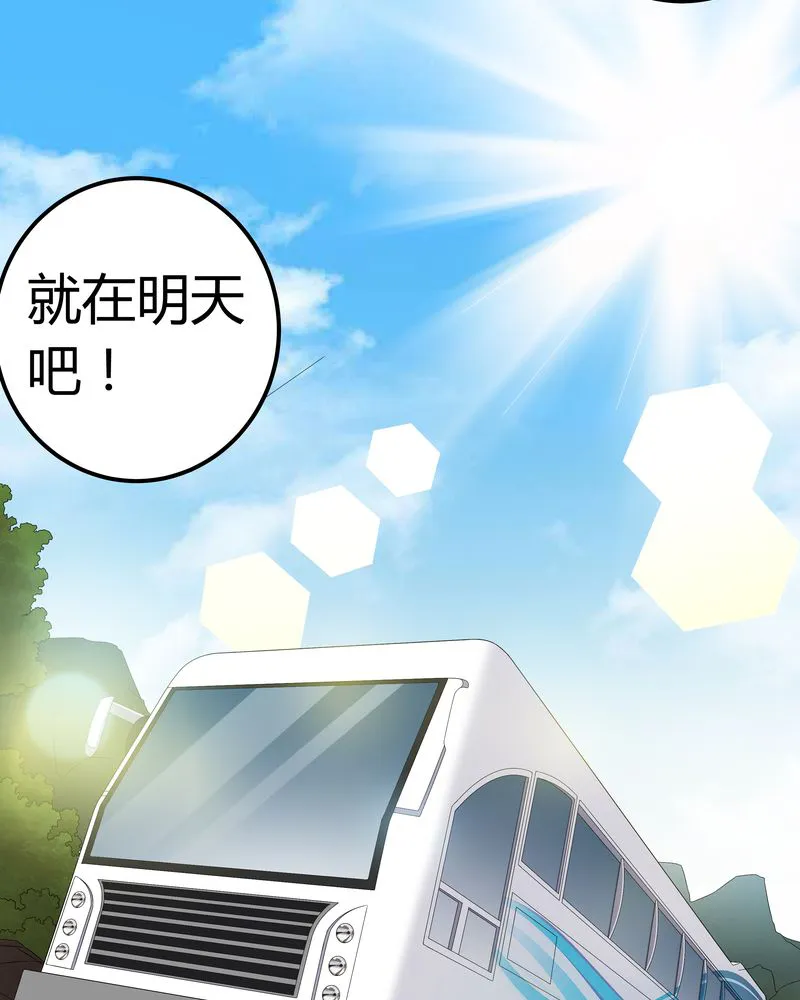 梦魇之旅漫画漫画,第59章：下墓16图