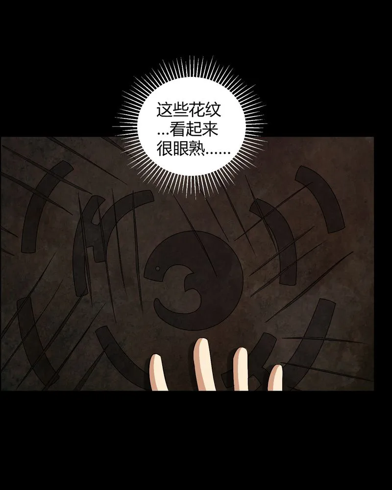 梦魇之旅漫画漫画,第27章：再见胖子18图