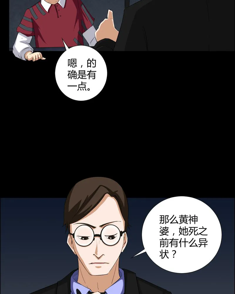 梦魇之旅漫画漫画,第15章：救我30图