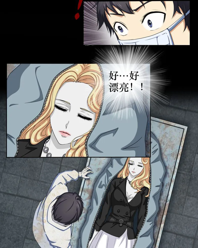 梦魇之旅漫画漫画,第1章：香奈儿女尸16图