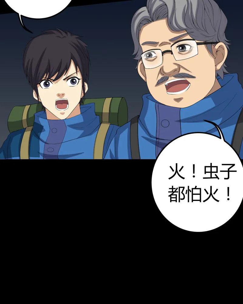 梦魇之旅漫画漫画,第61章：巫师的传说4图